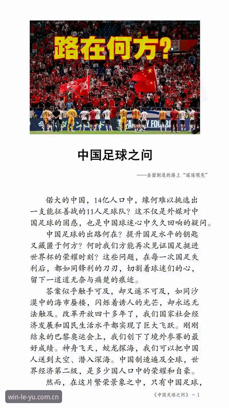 乐鱼体育安卓版常见问题 3大关键因素解读——从48队到66队的世界杯扩军计划,中国男足迎来历史性机遇