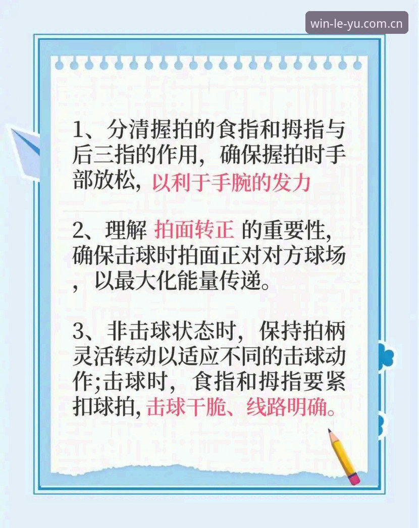 乐鱼体育赛事教程 如何通过乐鱼体育赛事教程快速掌握观赛与互动技巧?