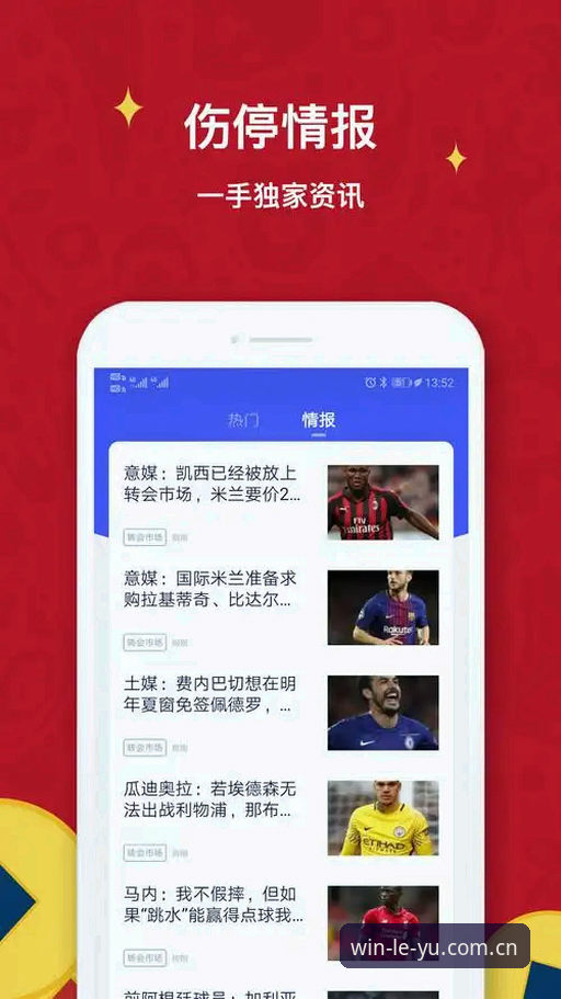 乐鱼体育官方下载 揭秘乐鱼体育平台:从下载到实战的全流程真相