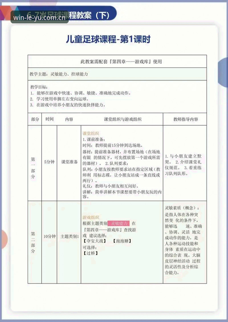 乐鱼体育足球 乐鱼体育平台足球模块详解:从入门到精通的操作指南